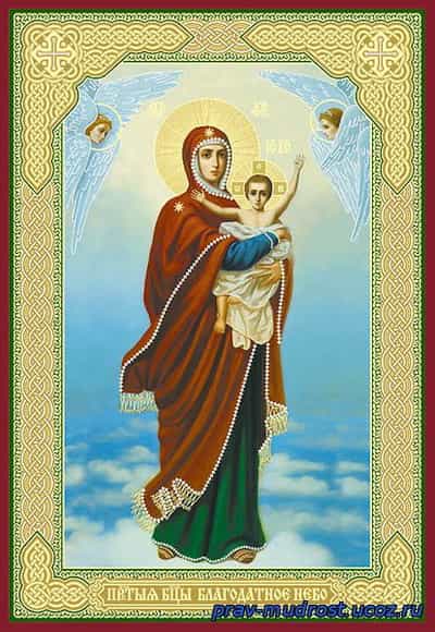 19 Марта праздник иконы Божией Матери, именуемая «Благодатное Небо»