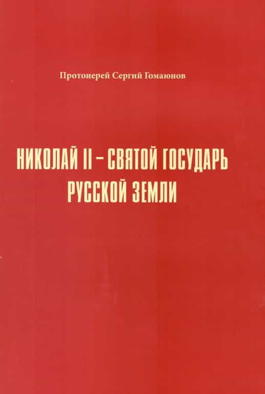 Прочесть  сердцем