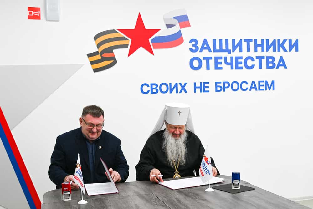 Вятская Епархия и фонд «Защитники Отечества» подписали соглашение о сотрудничестве