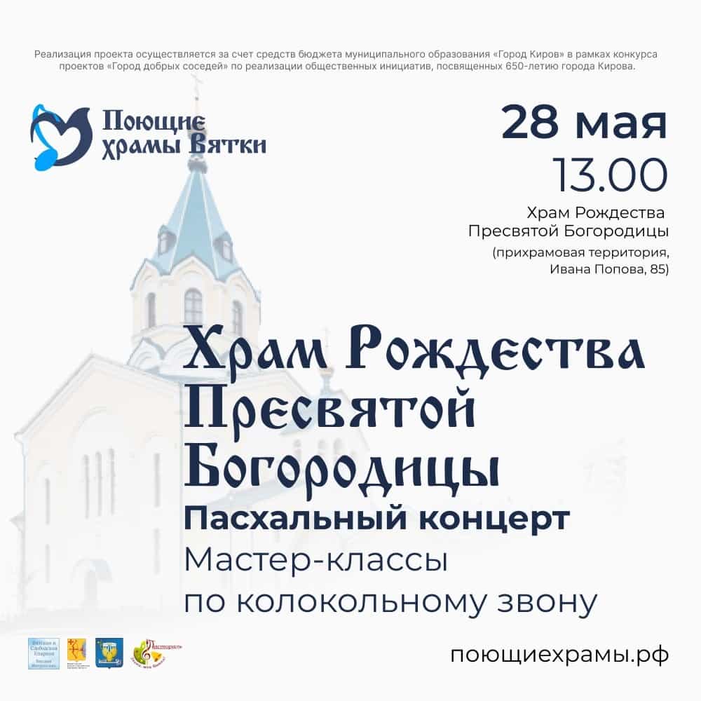 Приглашаем на концерт