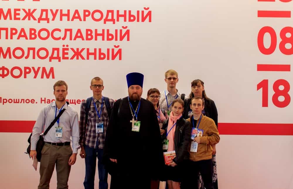Руководитель Молодежного отдела протоиерей Сергий Ендальцев и ребята из приходских объединений приняли участие в III международном молодежном форуме
