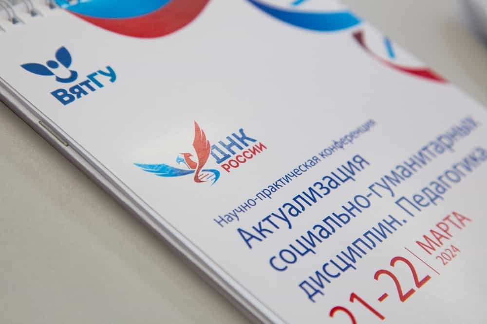 Актуализация социально-педагогических дисциплин