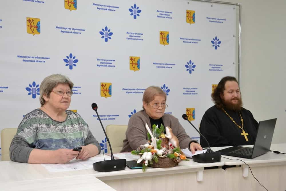 Вебинар «Методическое сопровождение курса ОРКСЭ и предметной области ОДНКНР»