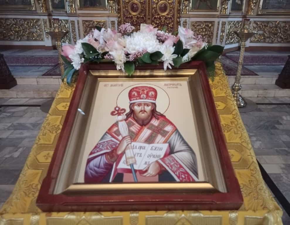 Церковь празднует память святителя Димитрия Ростовского