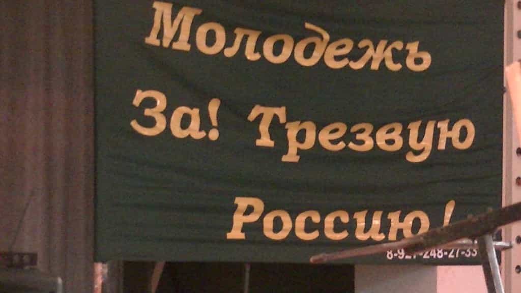 Вятские трезвенники приняли участие в международном лагере «Школа-слёт трезвых сил ТУРГАЯК-2015»