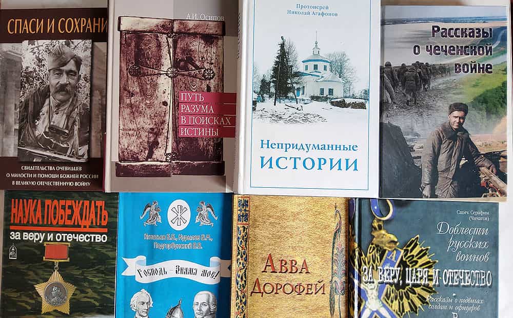 Книга – лекарство для души