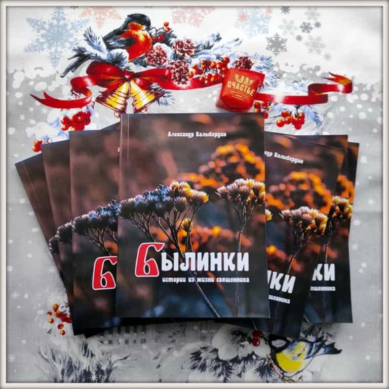 Былинки