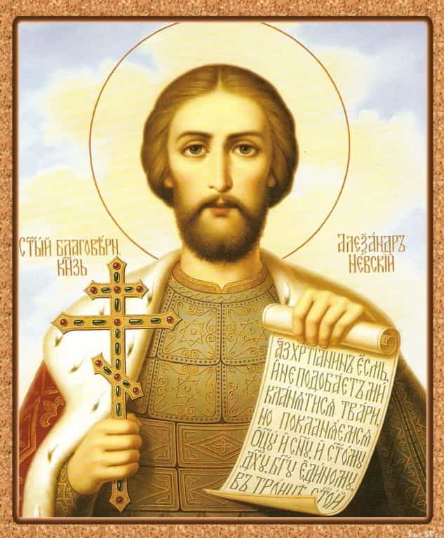 6 декабря ― день памяти святого благоверного князя Александра Невского