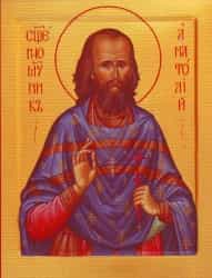 Священномученик Анатолий Ивановский