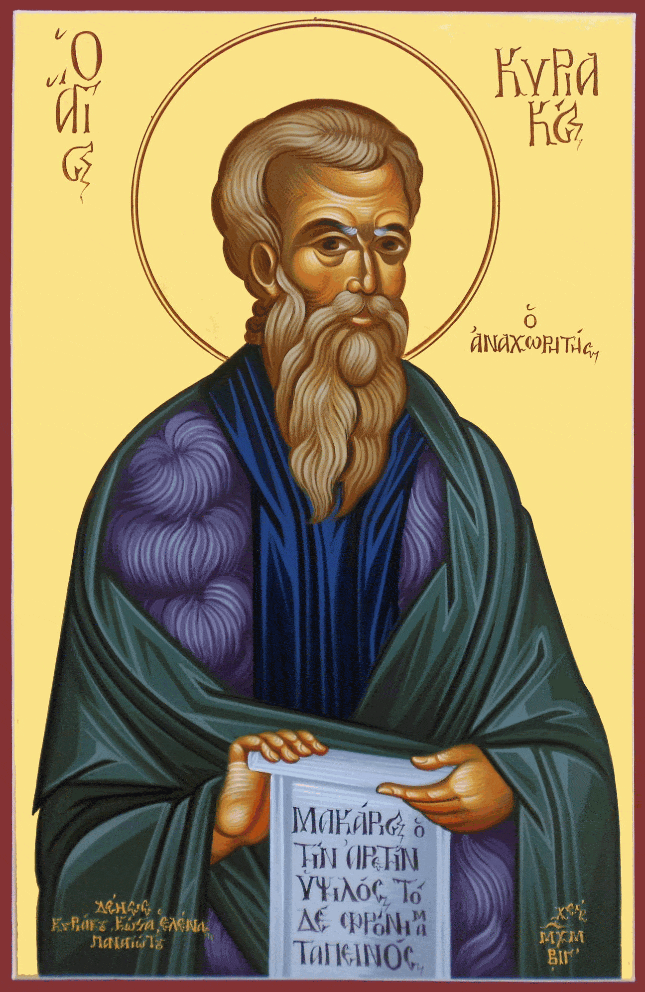 12 октября — день памяти преподобного Кириака Палестинского, отшельника