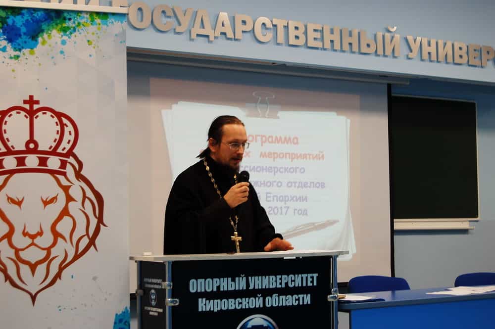 В ВятГУ обсудили возможности молодежного служения