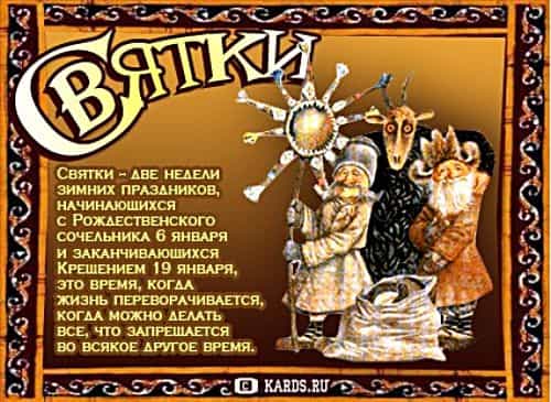 Святочные дни в библиотеке «Благовест»