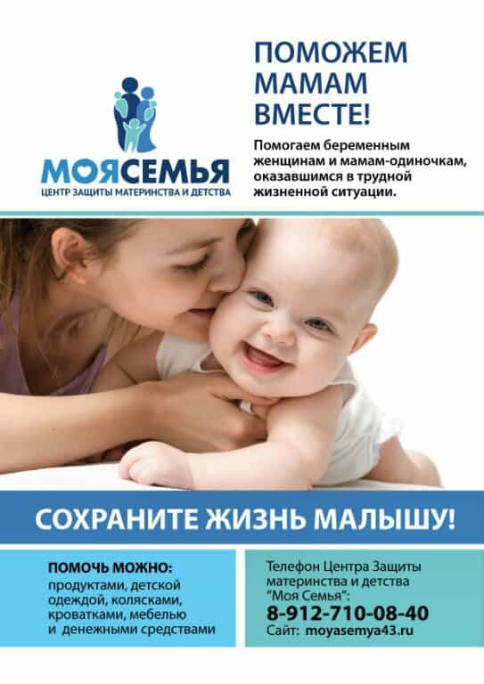 Центр защиты материнства и детства «Моя семья» приглашает семьи с детьми в трудной жизненной ситуации за новой школьной формой на девочек