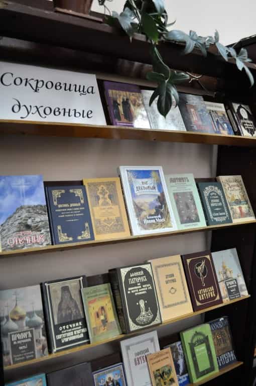 День православной книги в библиотеке имени А. В. Васнецова