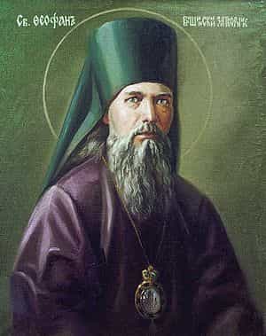 Феофан Затворник — святой для новоначальных