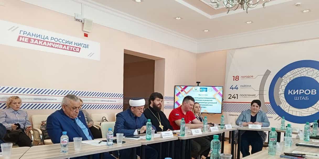 В Кирове состоялся круглый стол, посвященный теме роли женщины в развитии духовно-нравственных ценностей