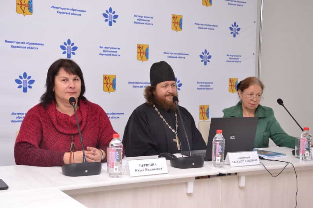 Вебинар для преподавателей Основ православной культуры