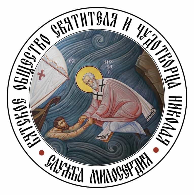 Новая неделя службы милосердия