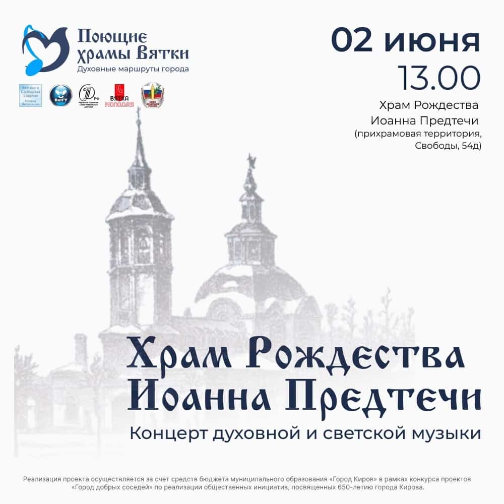 Воскресный концерт духовной и светской музыки