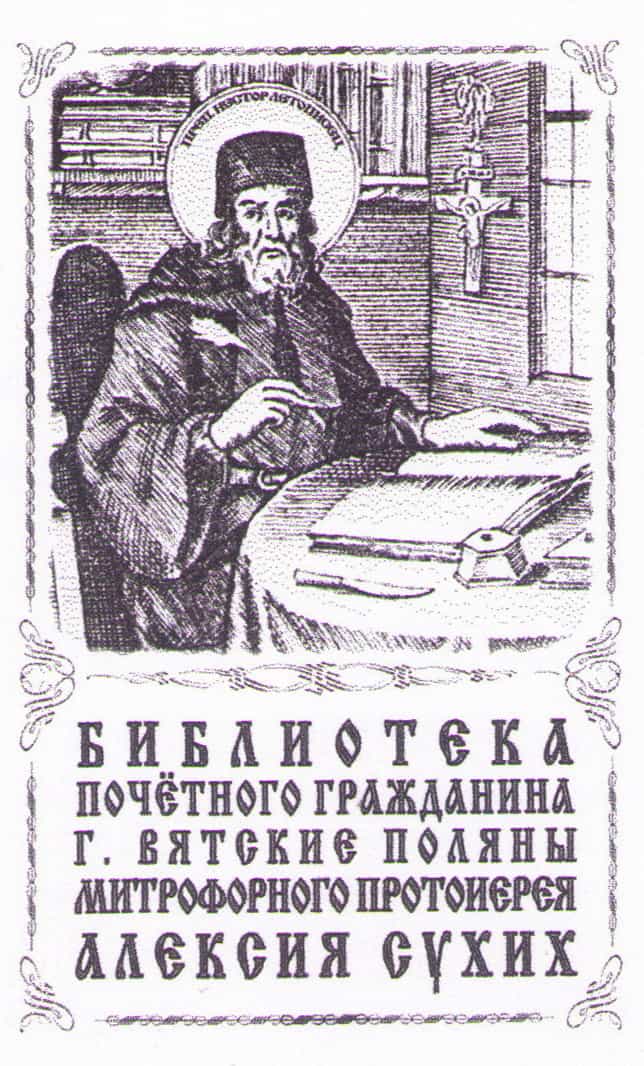 Осколок книжной Атлантиды