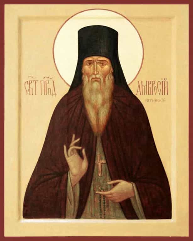 Сегодня день памяти преподобного Амвросия Оптинского