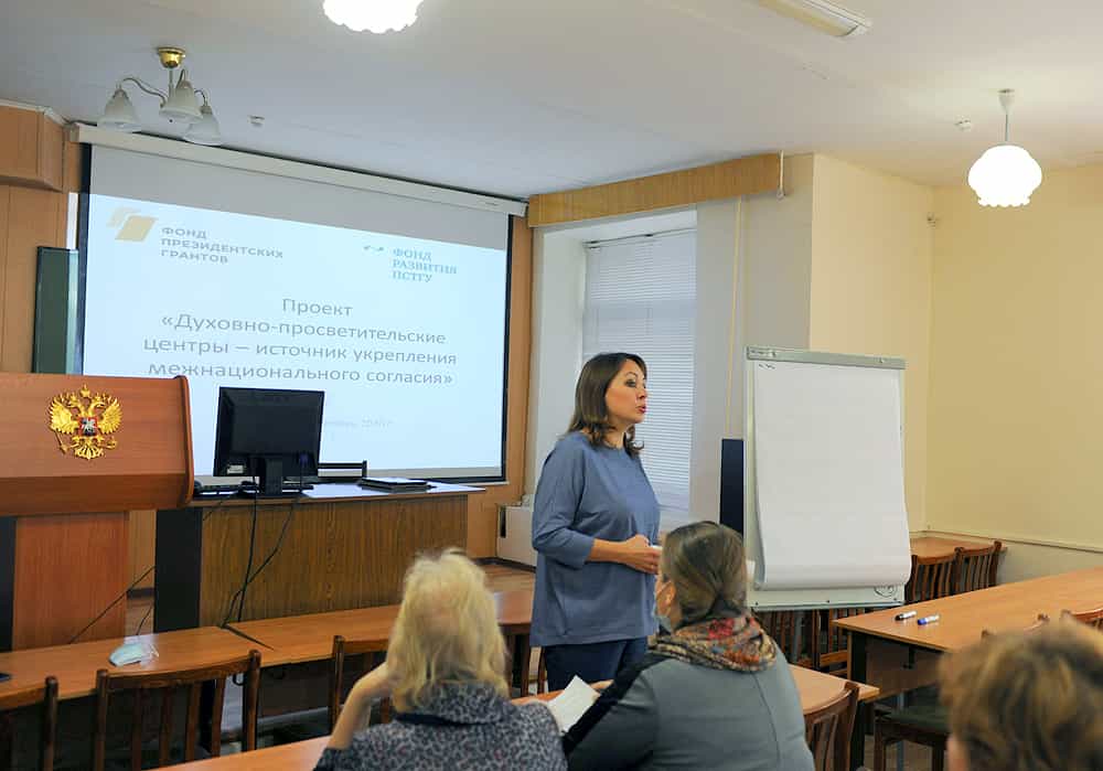 Семинар-практикум «Социальное проектирование в области укрепления межнационального и межконфессионального согласия»