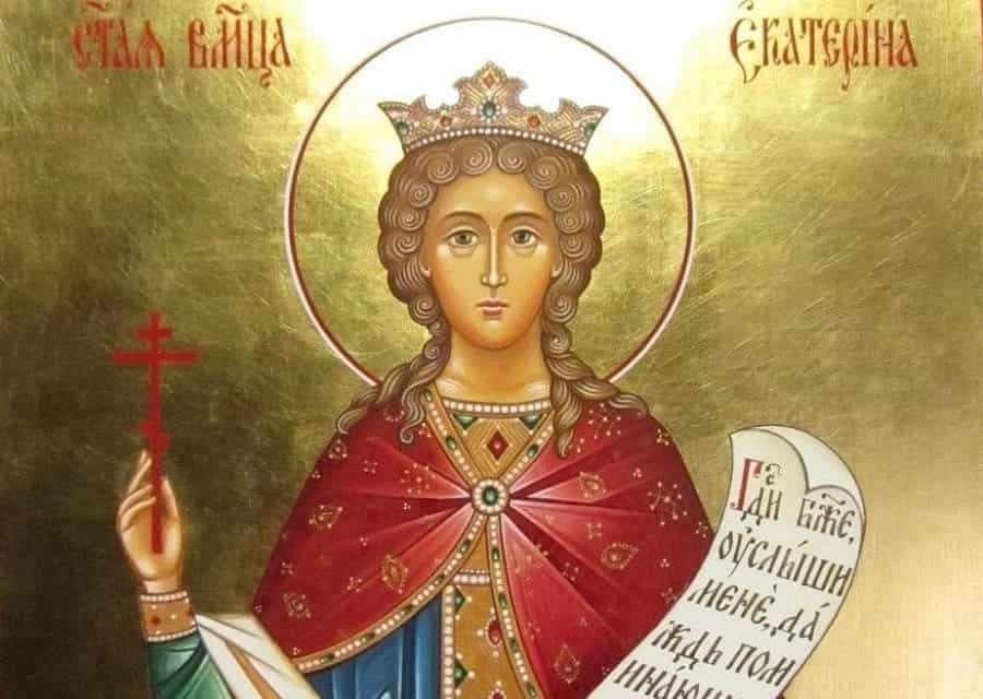 7 декабря Церковь чтит день памяти святой великомученицы Екатерины