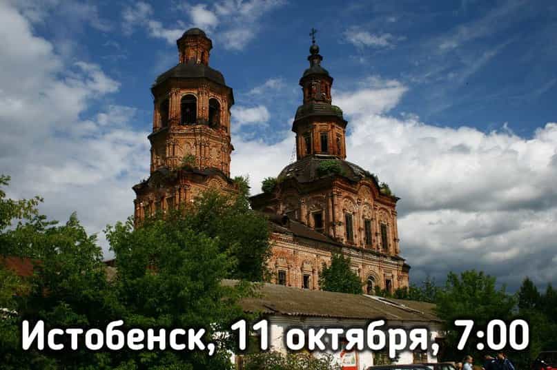 11 октября состоится очередная трудническая экспедиция Вятского фонда Александра Невского