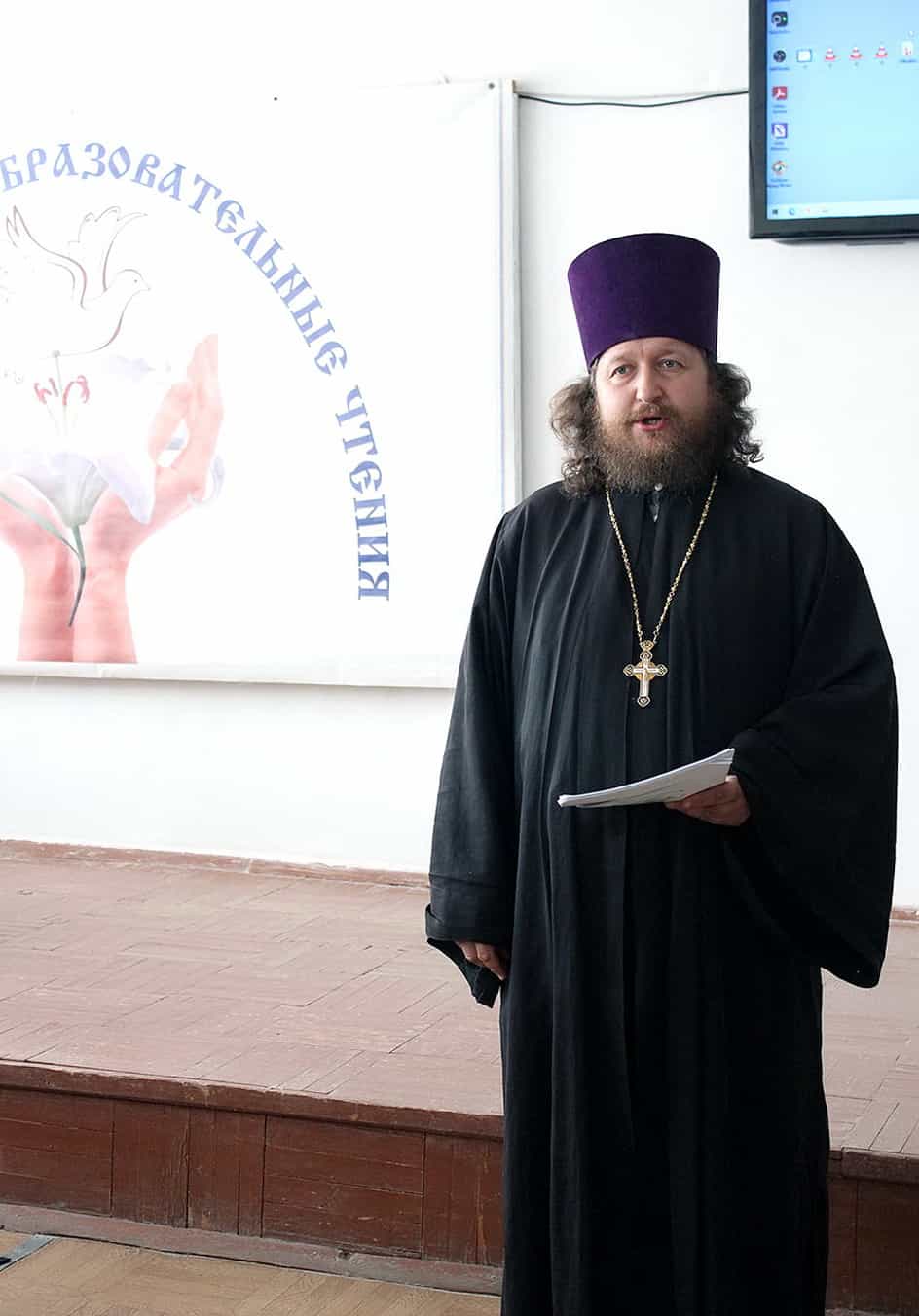 Благовещенские образовательные чтения