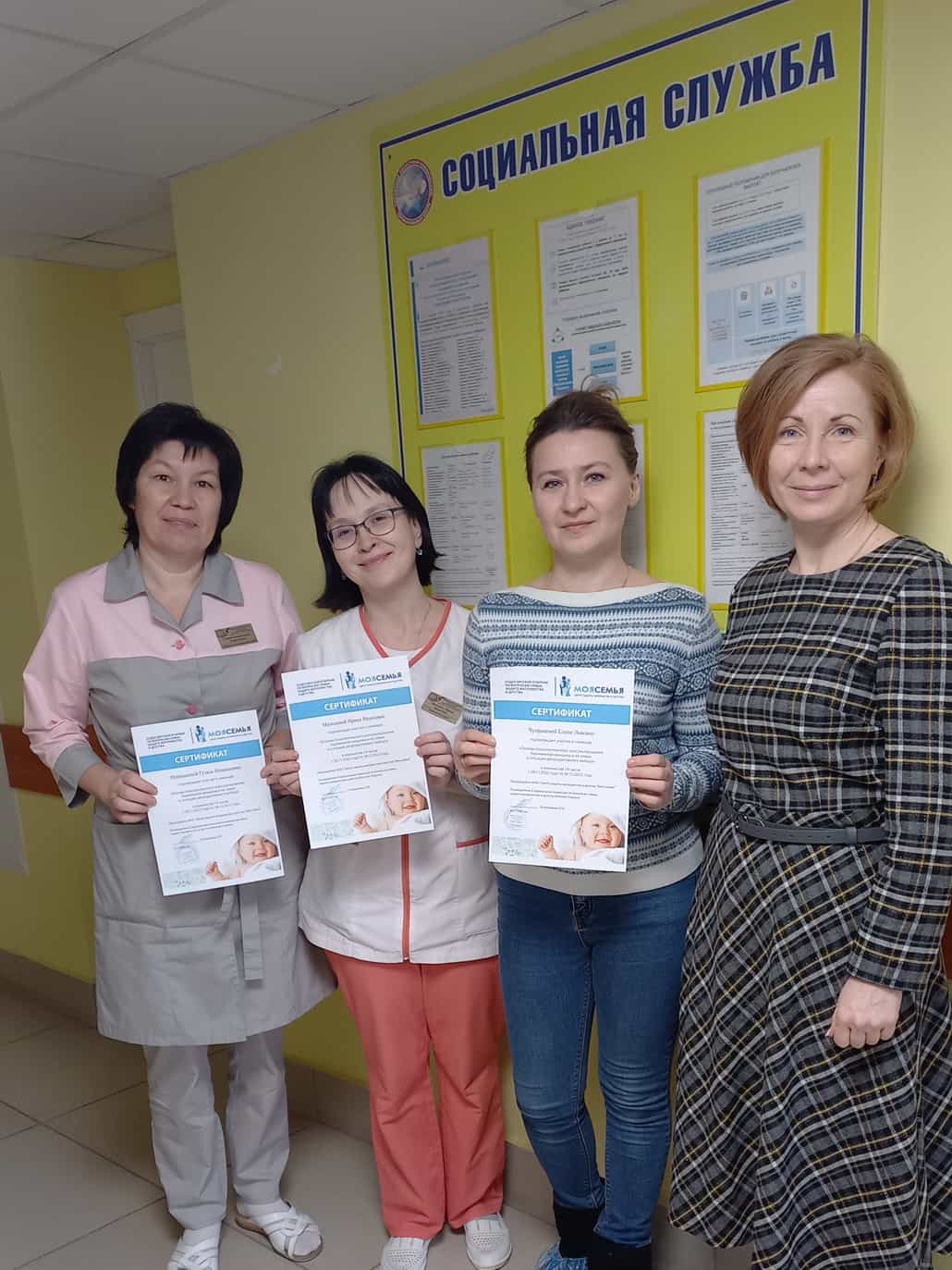 Деятельность центра «Моя Семья», направленная на сохранение человеческих жизней