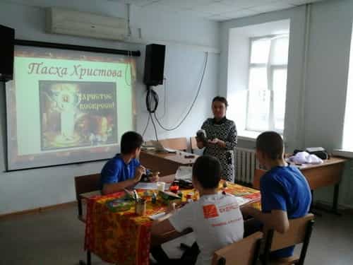 Сотрудники Миссионерского отдела Вятской епархии рассказали о Пасхе Христовой воспитанникам Кировского Центра несовершеннолетних правонарушителей