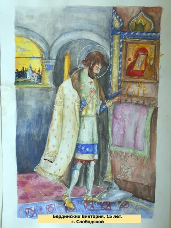 Результаты Епархиального этапа Всероссийского Конкурса иллюстрированных детских рассказов «Наследие святого благоверного князя Александра Невского»