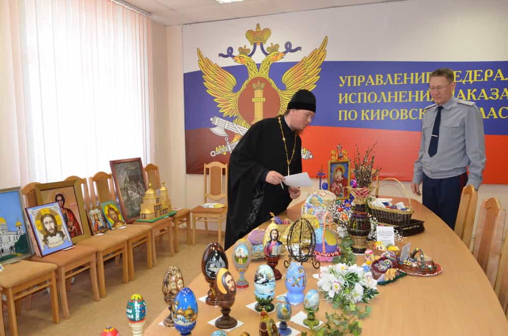Осужденные Кировской области приняли участие в конкурсе «Пасхальная радость»