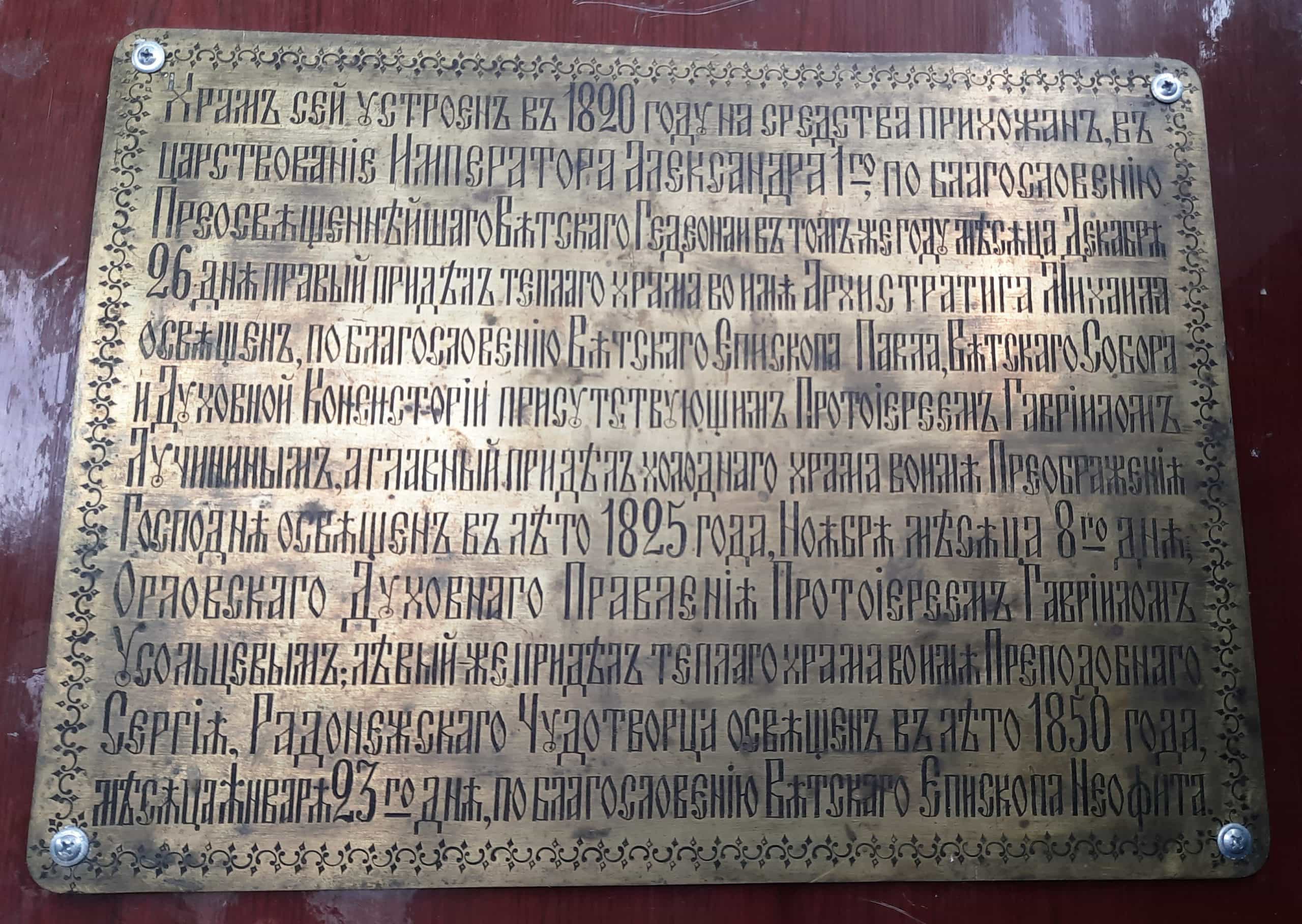 Паломничество в праздник Покрова Пресвятой Богородицы