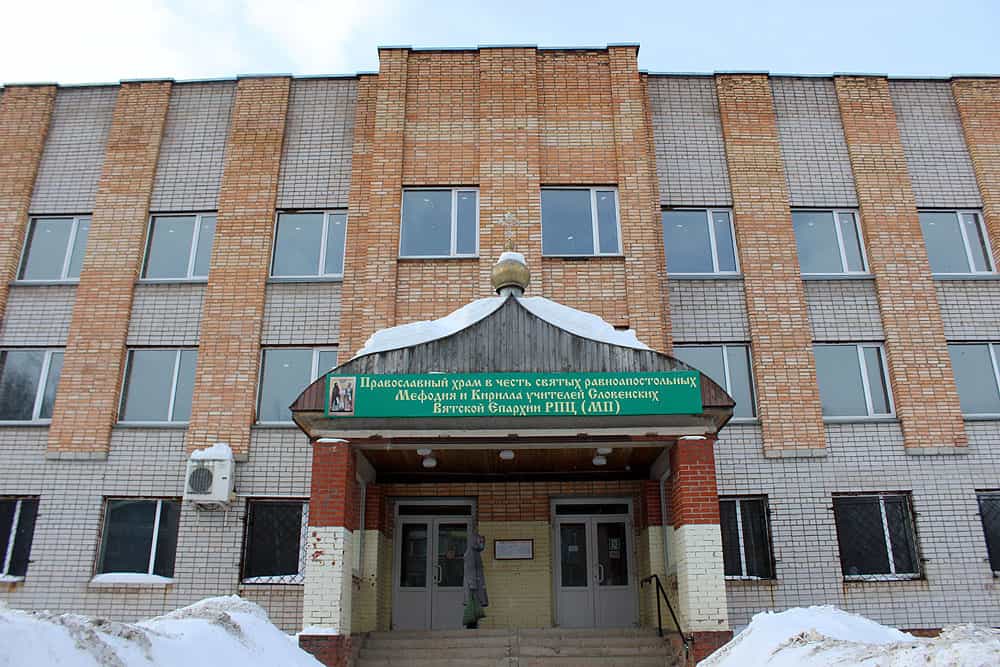 Богослужение в Неделю Торжества Православия в храме в честь святых Мефодия и Кирилла города Кирово-Чепецка