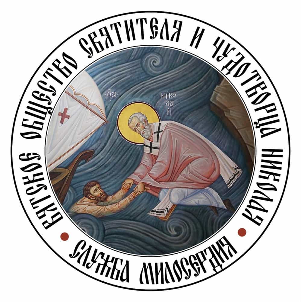 Новости службы милосердия