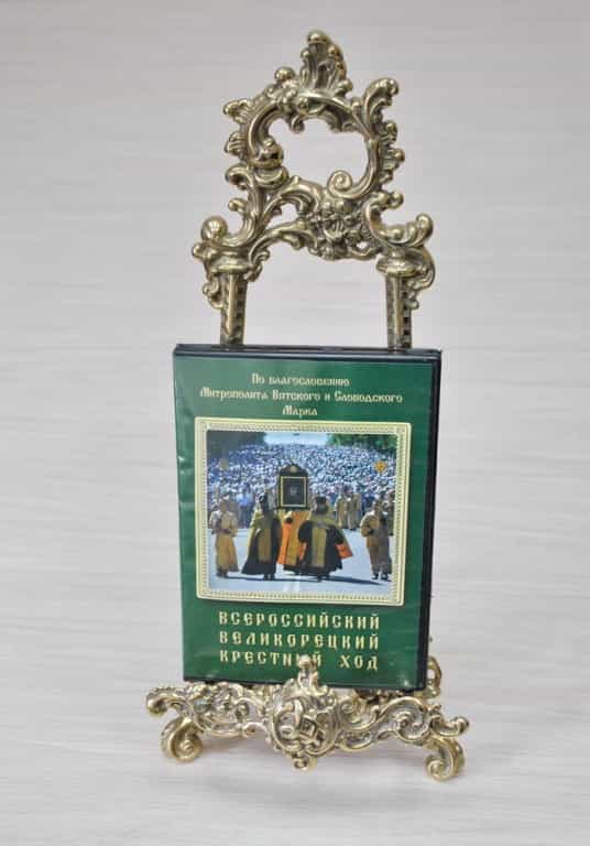 «Всероссийский Великорецкий крестный ход» — фильм о красоте и величии хода