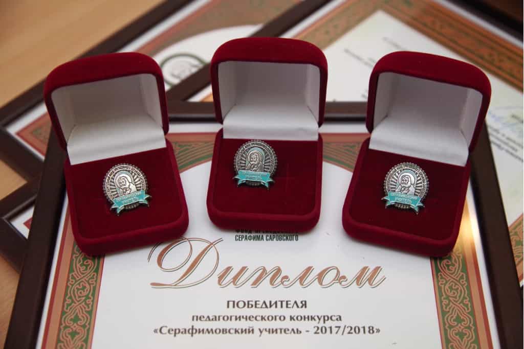 Преподаватель Вятской православной гимназии удостоена звания «Серафимовский учитель»
