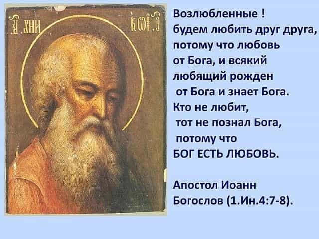 Ассоциация православных психологов Вятки приглашает на беседу о любви