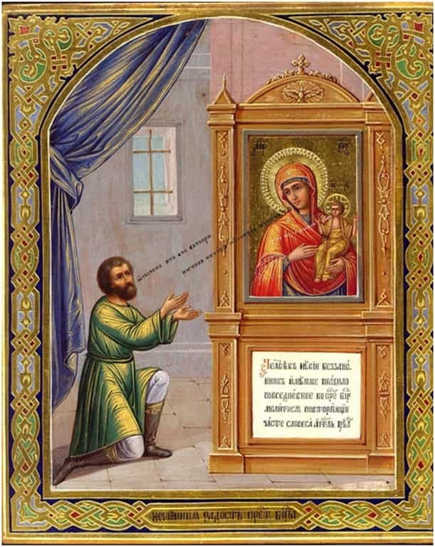 14 мая Святая Церковь совершает празднование иконы Божией Матери, именуемой «Нечаянная Радость»