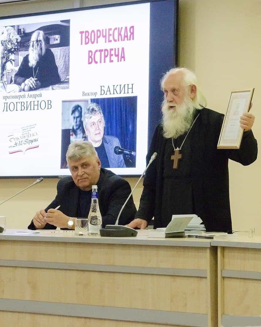 Праздник русского слова