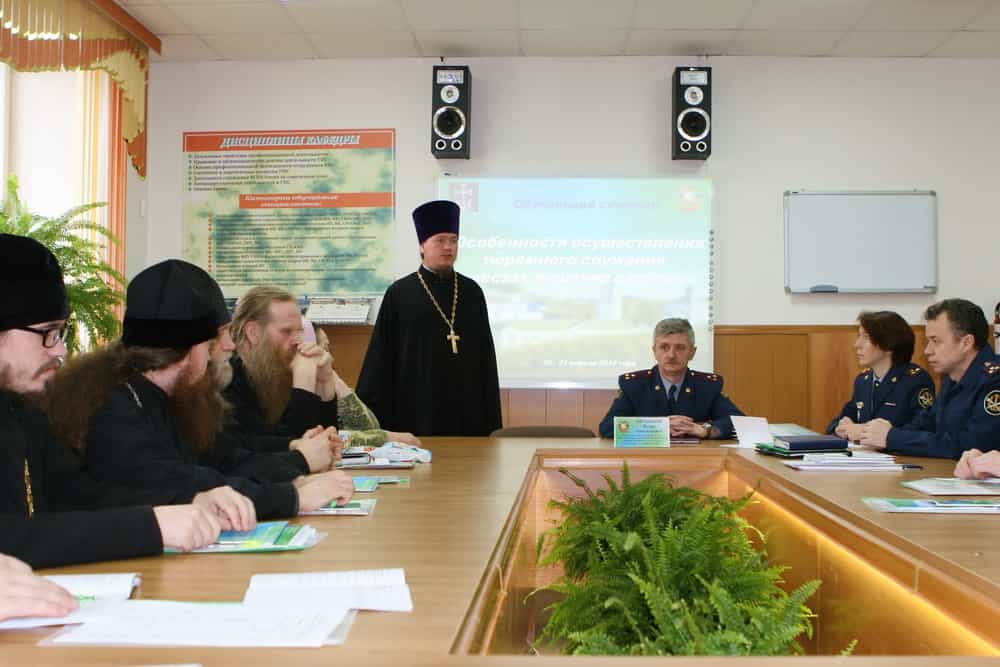 Начал работу семинар для священнослужителей: «Особенности осуществления тюремного служения в местах лишения свободы»