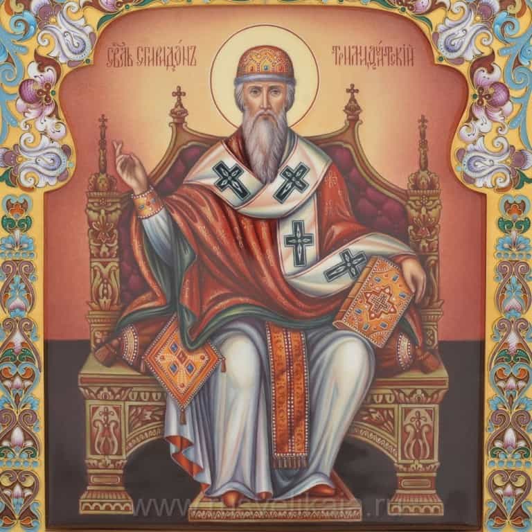25 декабря День памяти Святителя Спиридона Тримифунтского