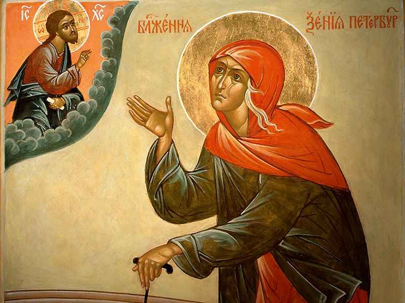 «Святая блаженная Ксения для каждого христианина является образцом подлинной Христовой любви к ближним»