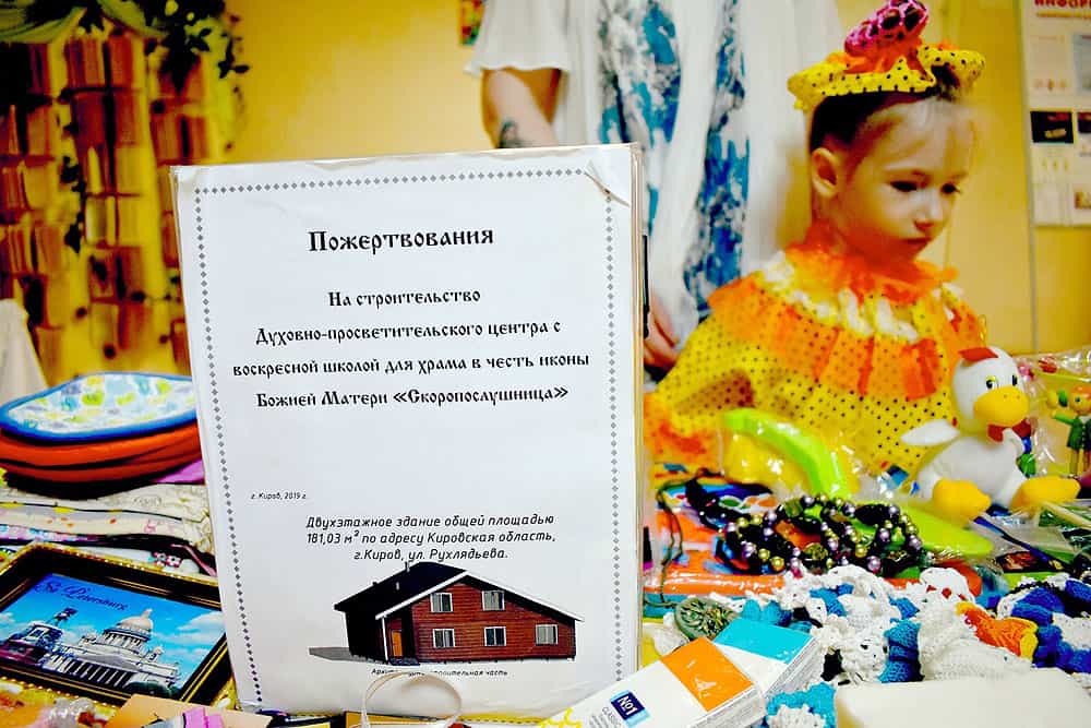 Приход храма в честь иконы Божией Матери «Скоропослушница» организовал пасхальный благотворительный базар по сбору средств на строительство Духовно-просветительского центра