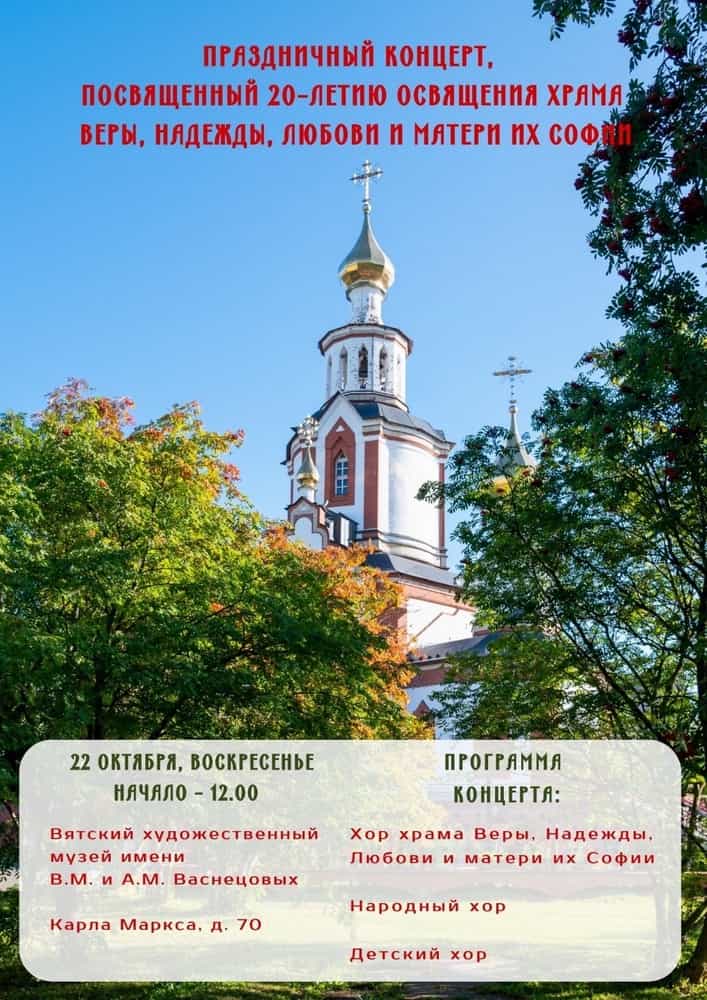 Приглашаем на праздничный концерт