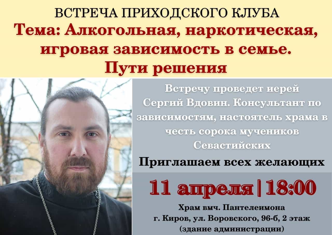 Алкогольная, наркотическая, игровая зависимость в семье. Пути решения