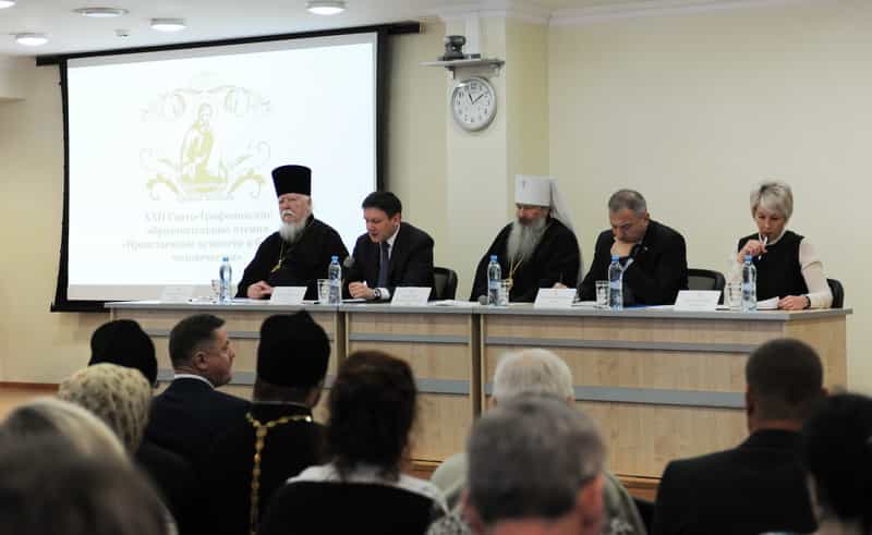 В библиотеке им. А. И. Герцена состоялось пленарное заседание XXII Свято-Трифоновских образовательных чтений