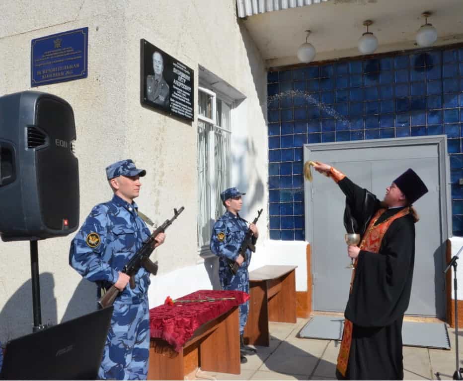 Руководитель Епархиального отдела по тюремному служению иерей Владимир Путинцев совершил чин освящения мемориальной доски