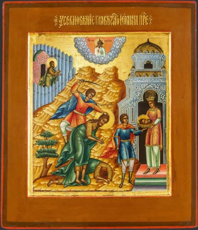 11 сентября – Усекновение главы Пророка, предтечи и Крестителя Господня Иоанна